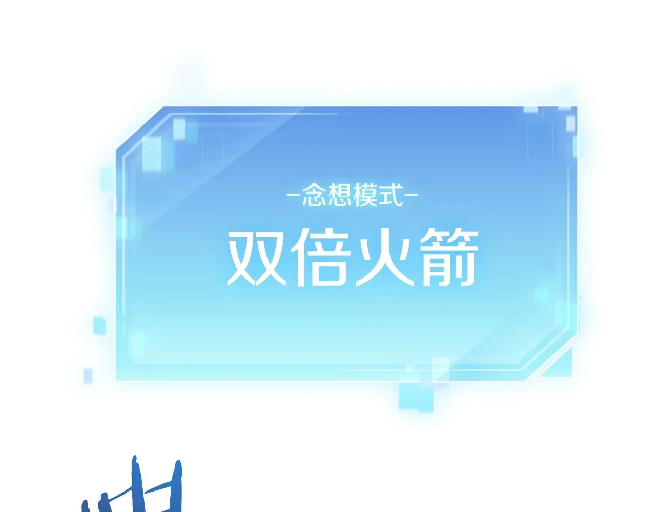 第20话 冤家路窄 第216页