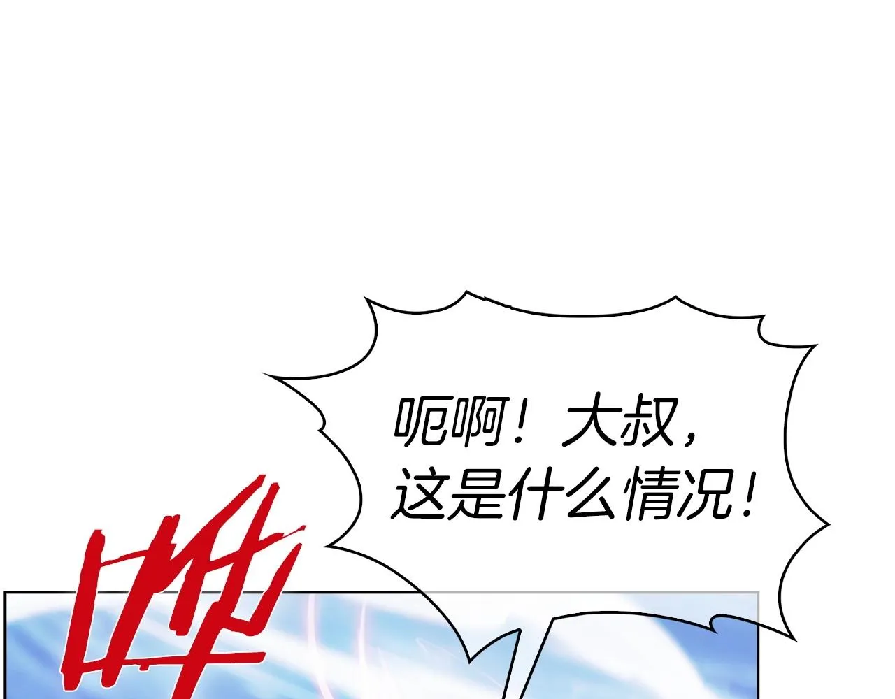 第20话 冤家路窄 第226页
