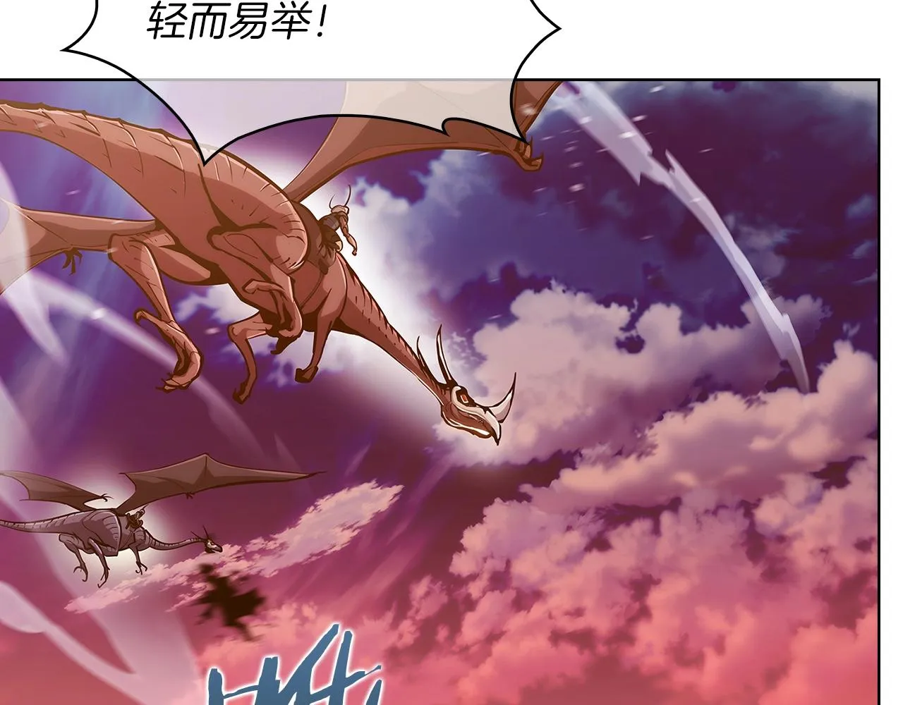 第19话 怪如潮水 第29页