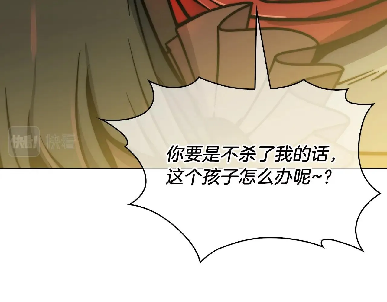 第16话 斩杀 第192页