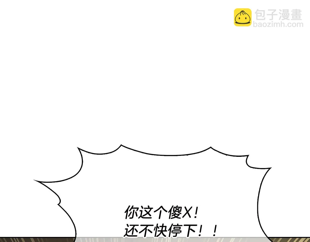 第16话 斩杀 第193页