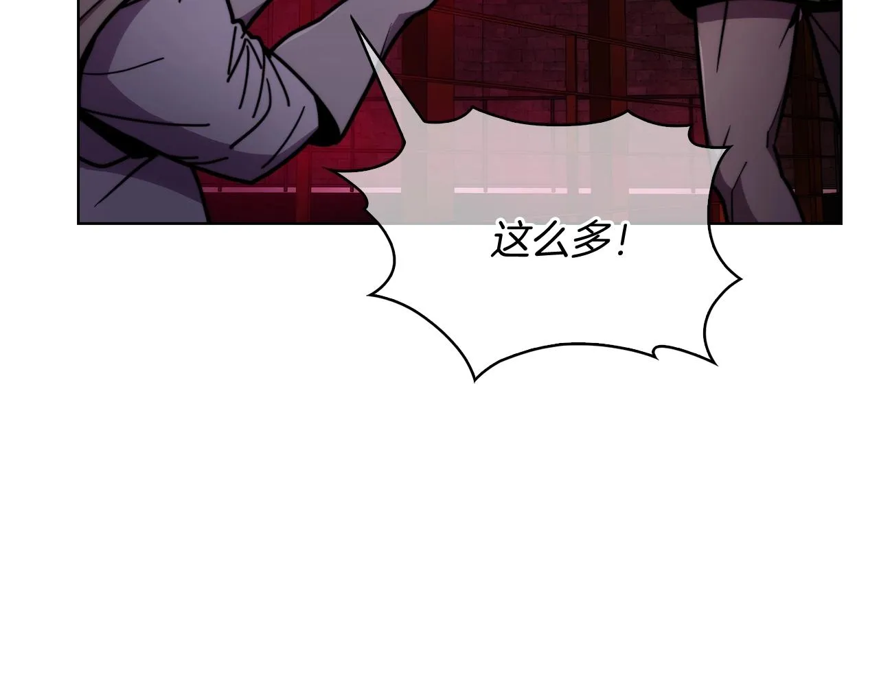 第14话 阴险狡诈之徒 第27页