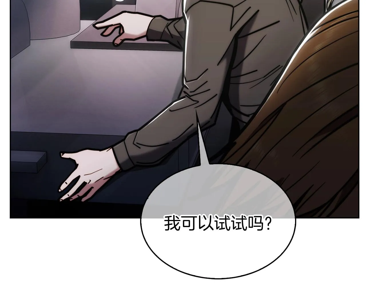 第14话 阴险狡诈之徒 第64页