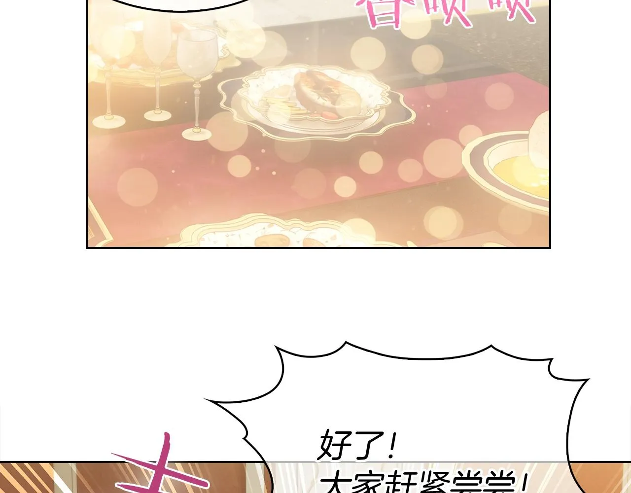 第14话 阴险狡诈之徒 第119页