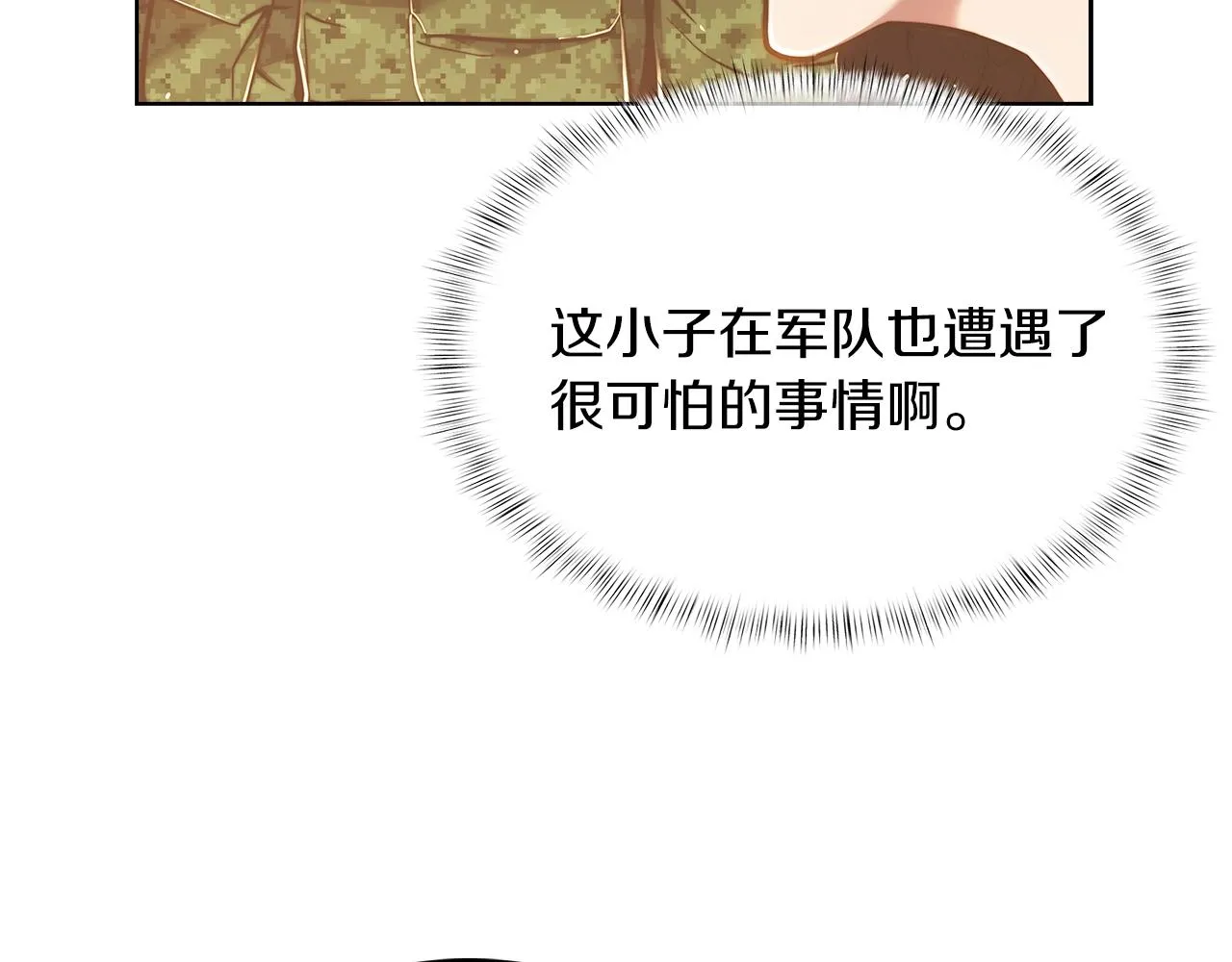 第12话 你们旧相识啊！ 第75页
