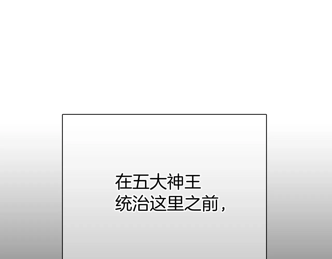 第12话 你们旧相识啊！ 第83页