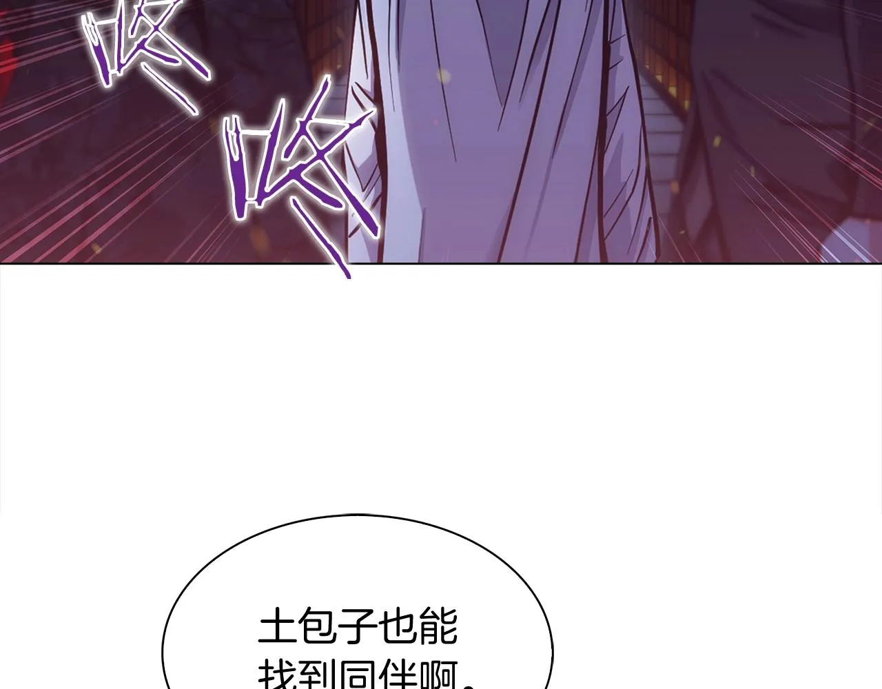第10话 进入迷宫 第113页