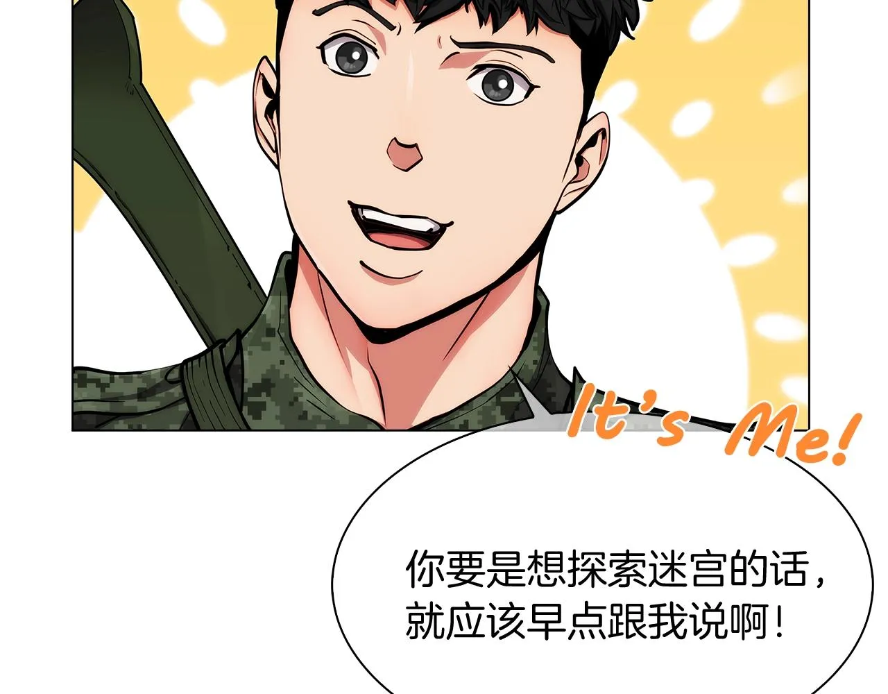 第9话 城邦混战 第120页