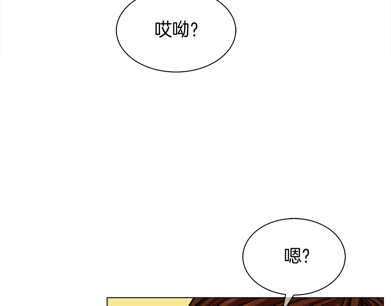 第9话 城邦混战 第188页