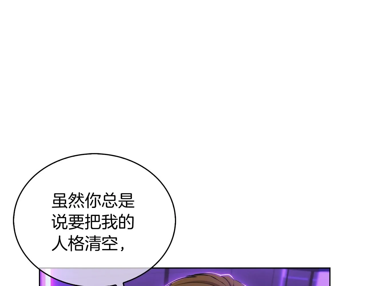 第7话 恶意的膨胀 第4页