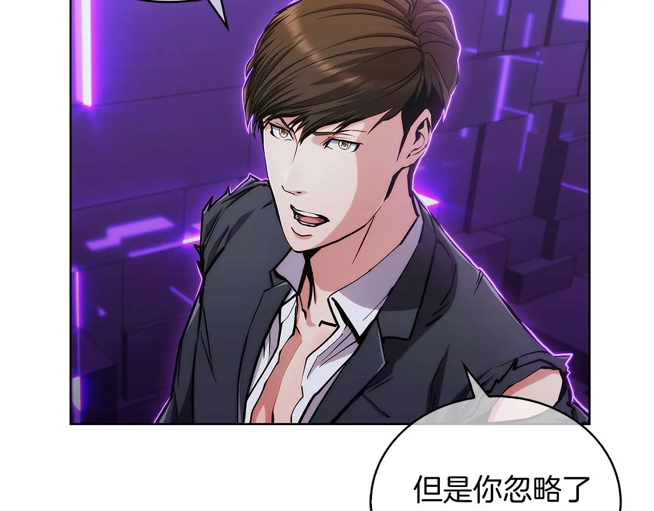第7话 恶意的膨胀 第5页