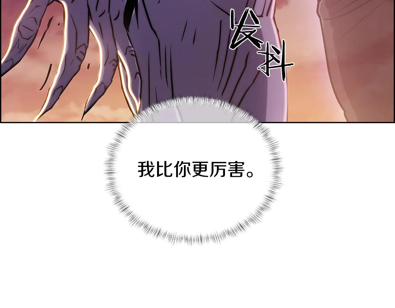 第7话 恶意的膨胀 第8页