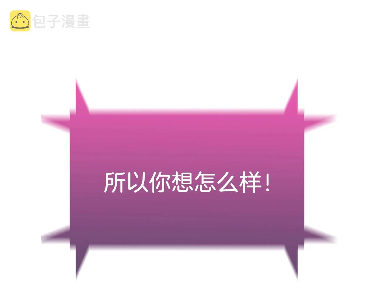 第7话 恶意的膨胀 第16页