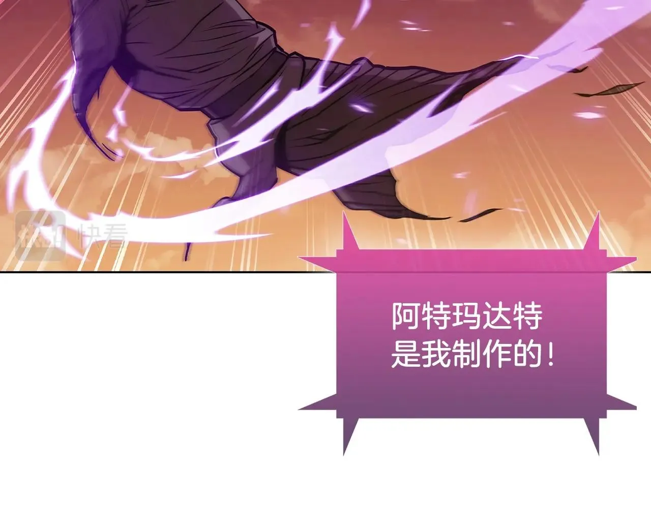 第7话 恶意的膨胀 第19页