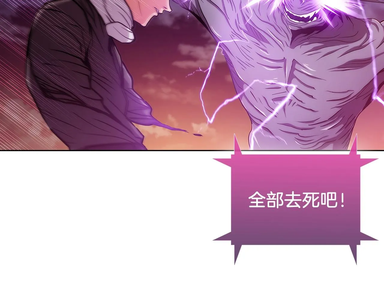 第7话 恶意的膨胀 第24页