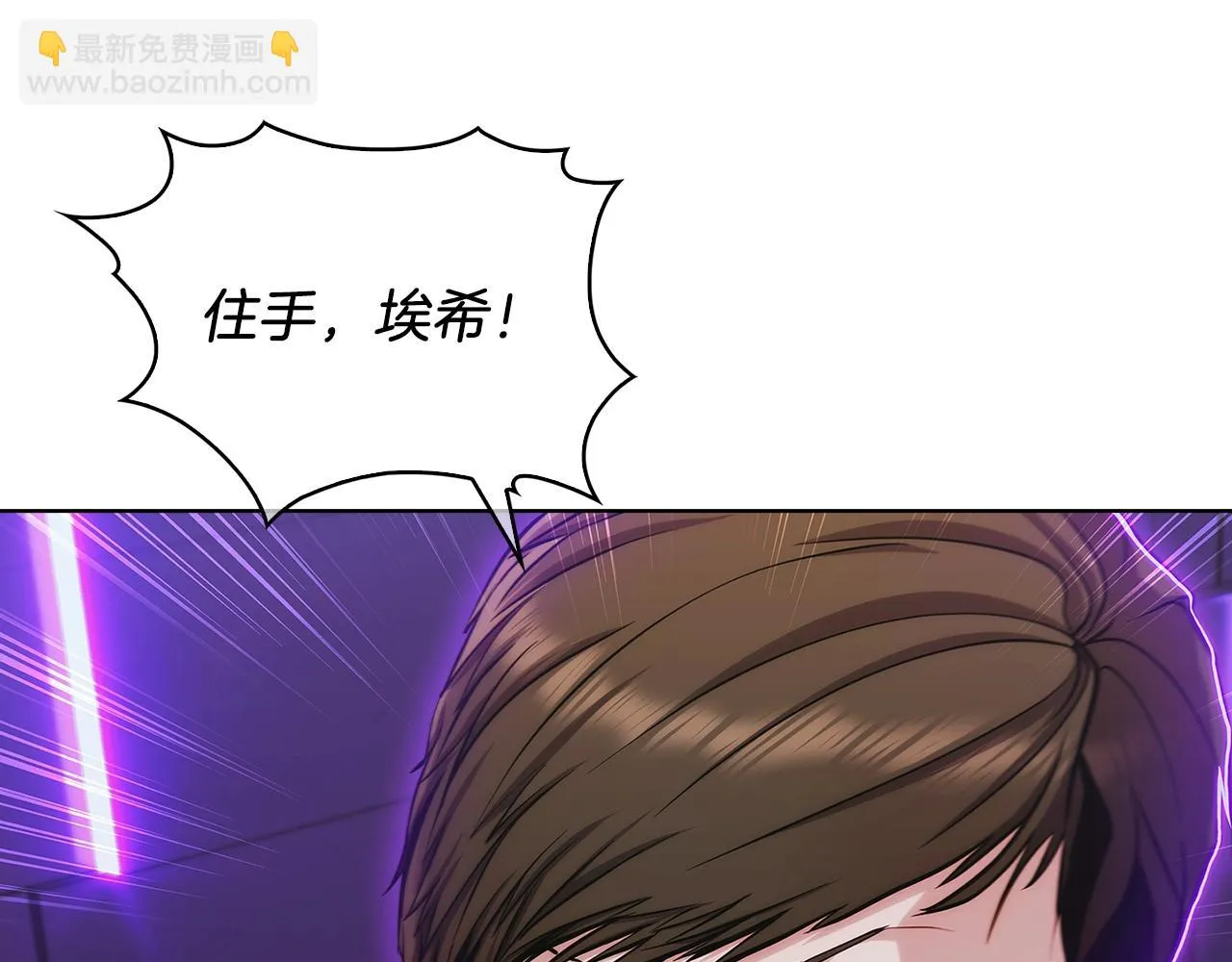 第7话 恶意的膨胀 第25页