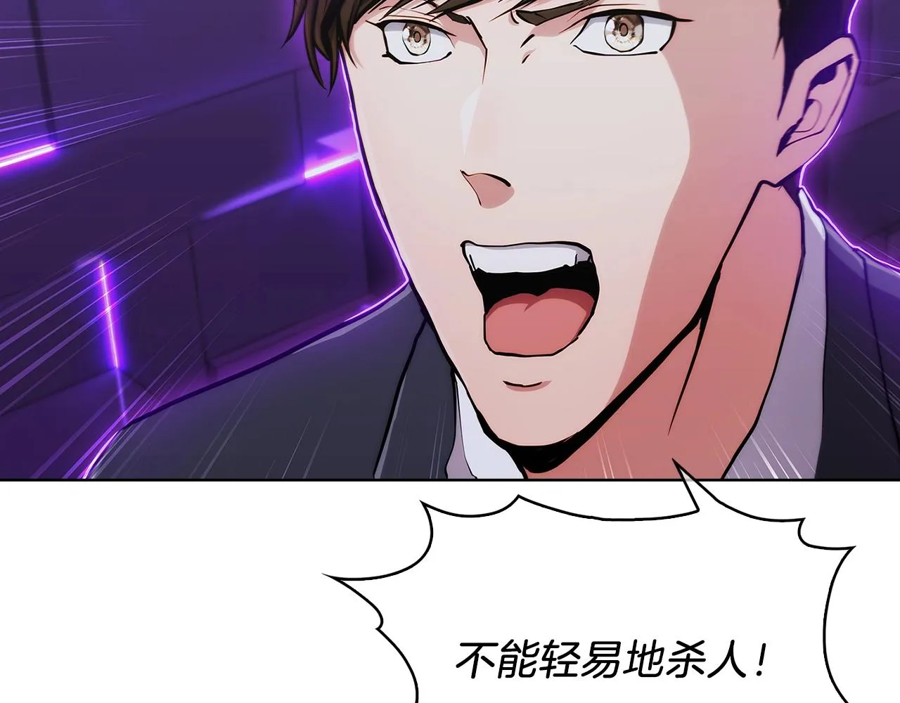 第7话 恶意的膨胀 第26页