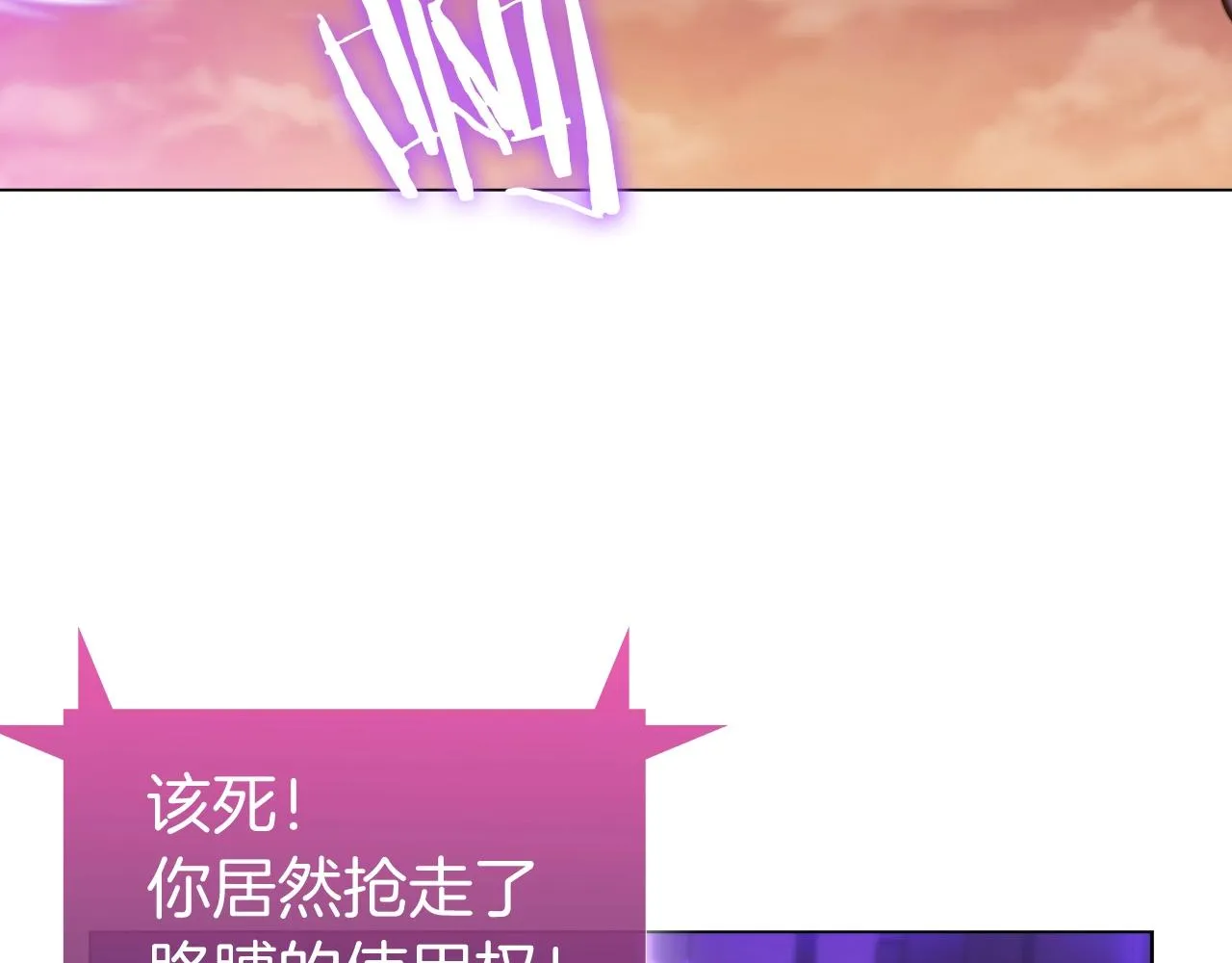 第7话 恶意的膨胀 第33页