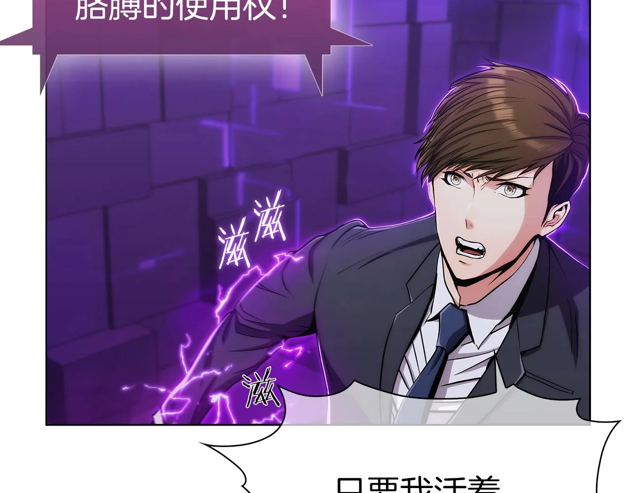 第7话 恶意的膨胀 第34页