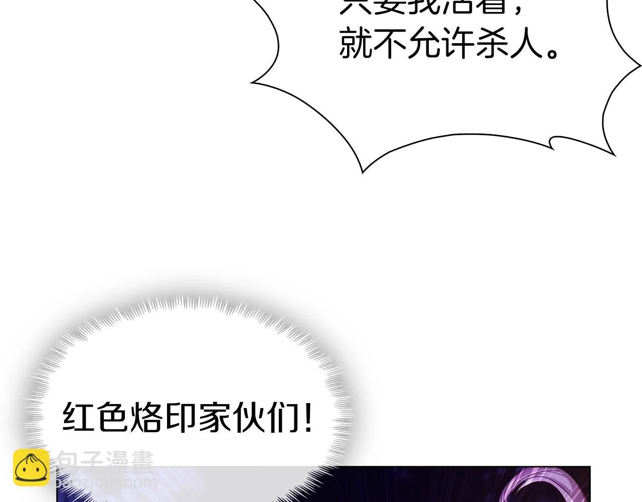 第7话 恶意的膨胀 第35页