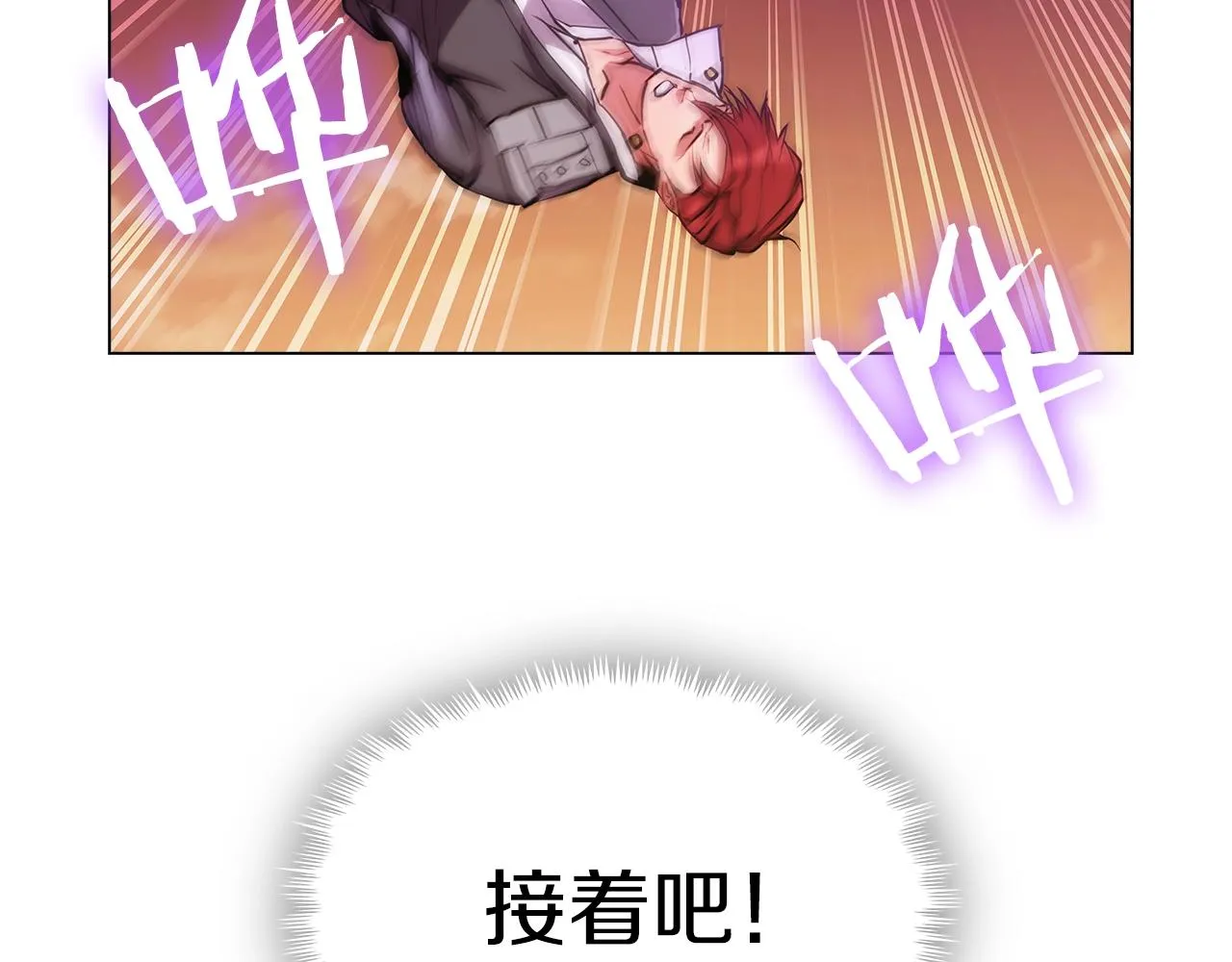 第7话 恶意的膨胀 第37页