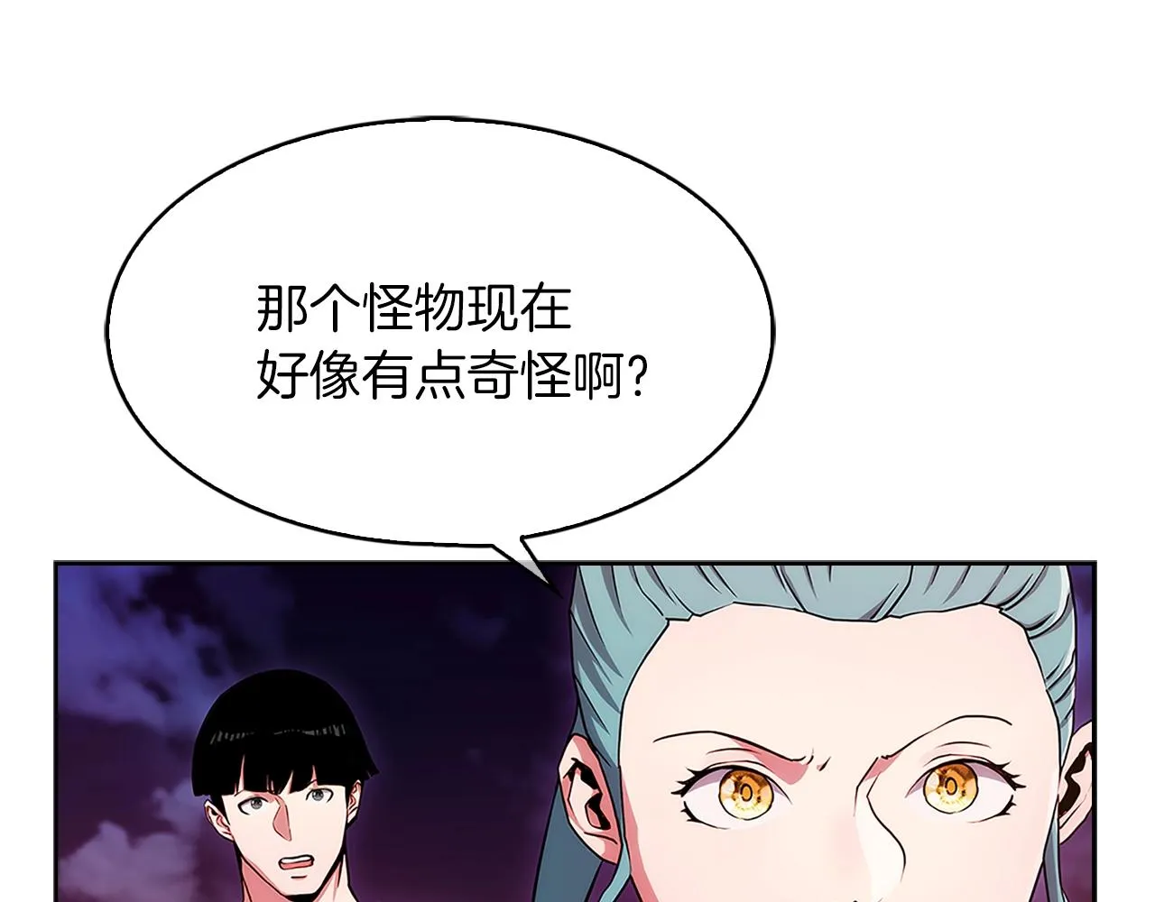 第7话 恶意的膨胀 第39页