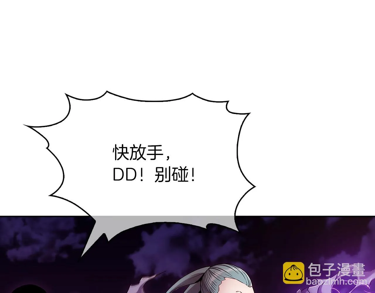 第7话 恶意的膨胀 第43页