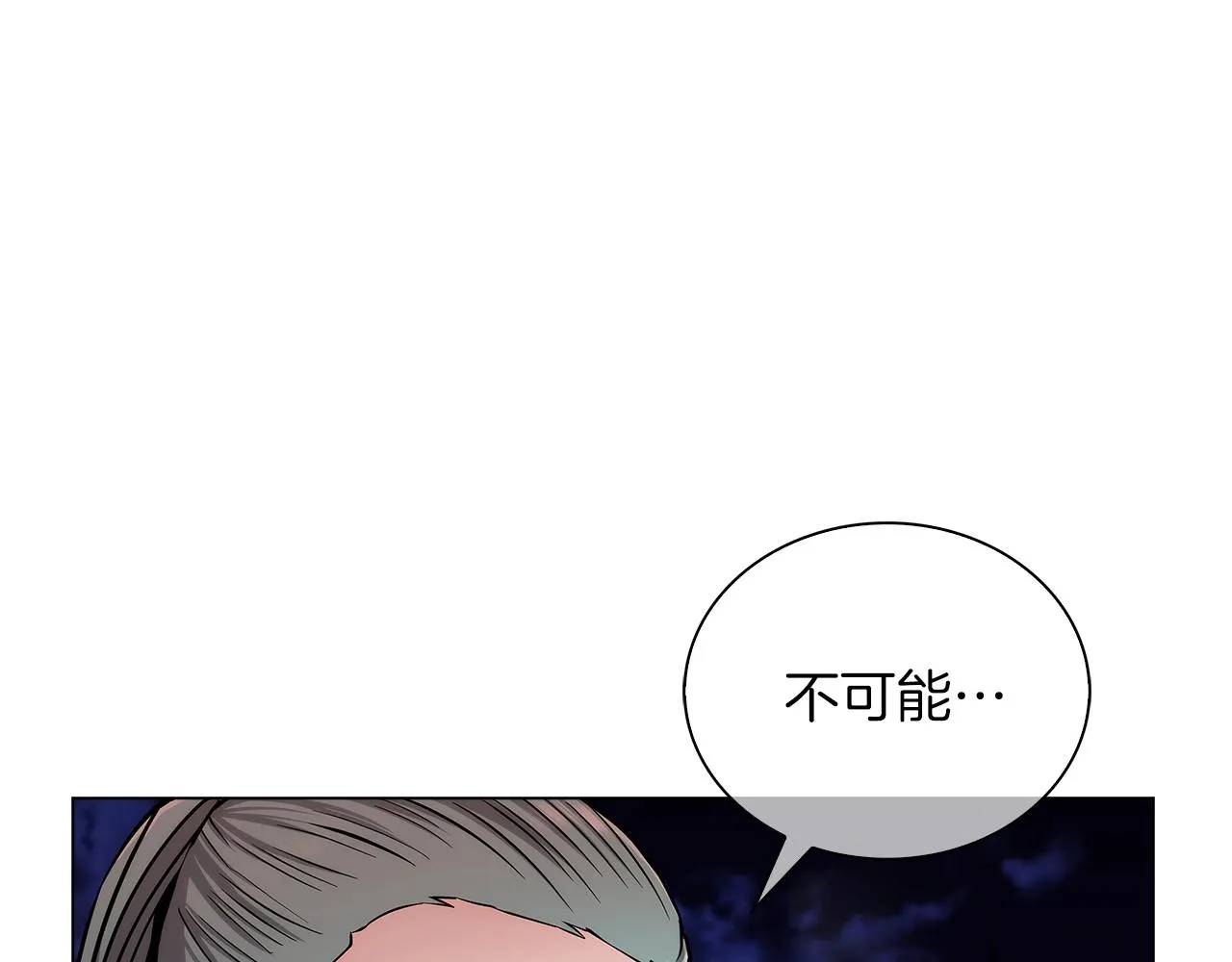 第7话 恶意的膨胀 第48页