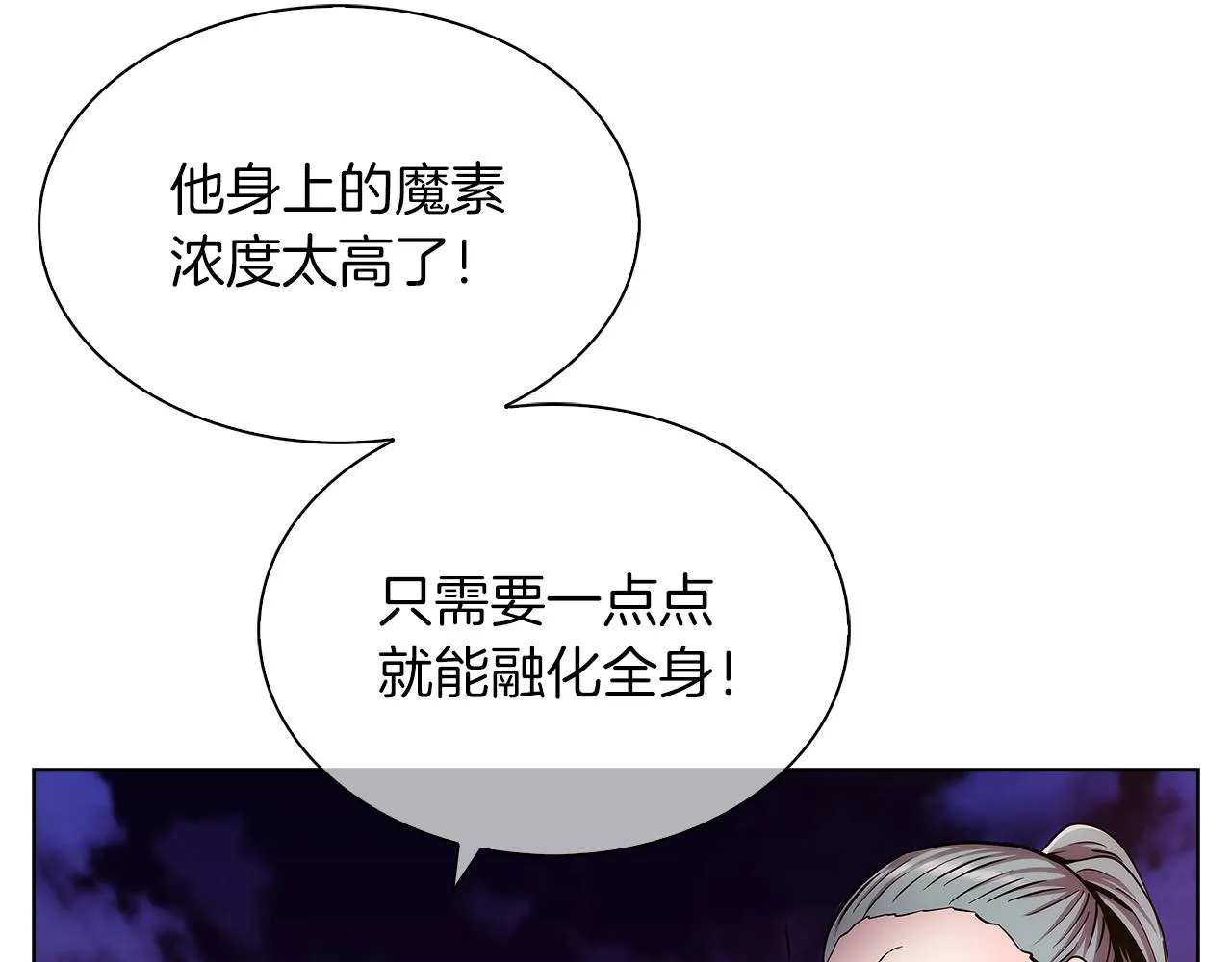 第7话 恶意的膨胀 第51页