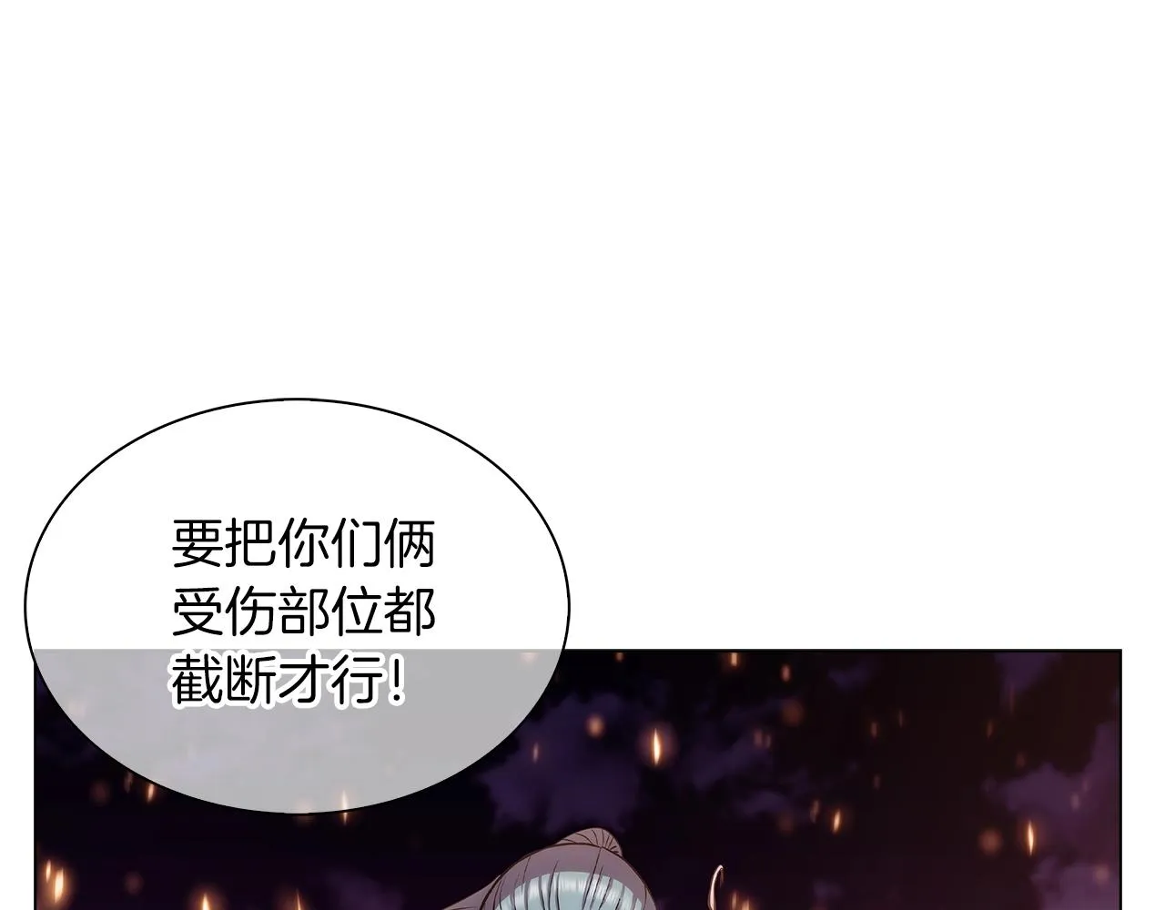 第7话 恶意的膨胀 第53页