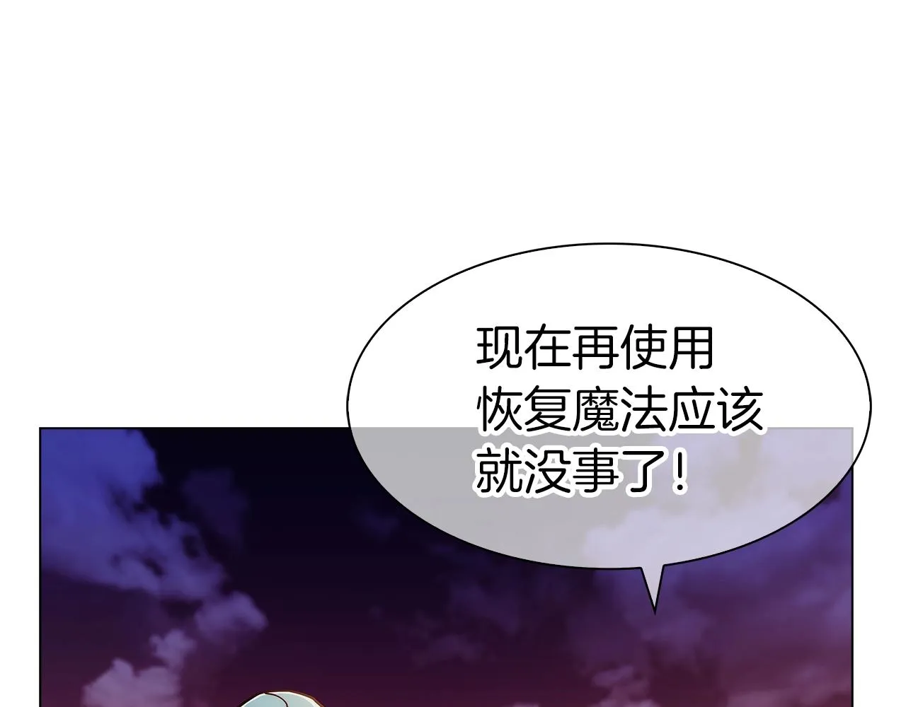 第7话 恶意的膨胀 第57页