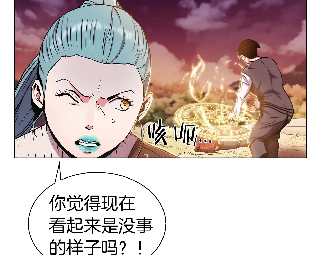 第7话 恶意的膨胀 第58页