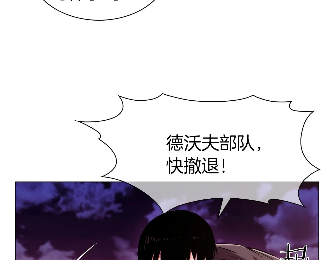 第7话 恶意的膨胀 第59页