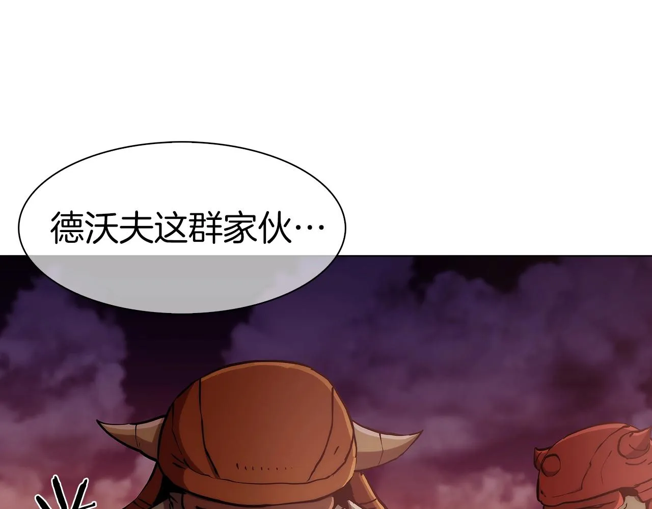 第7话 恶意的膨胀 第63页