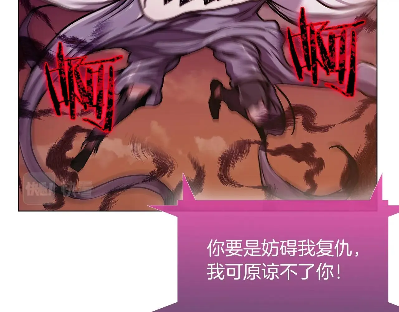 第7话 恶意的膨胀 第69页
