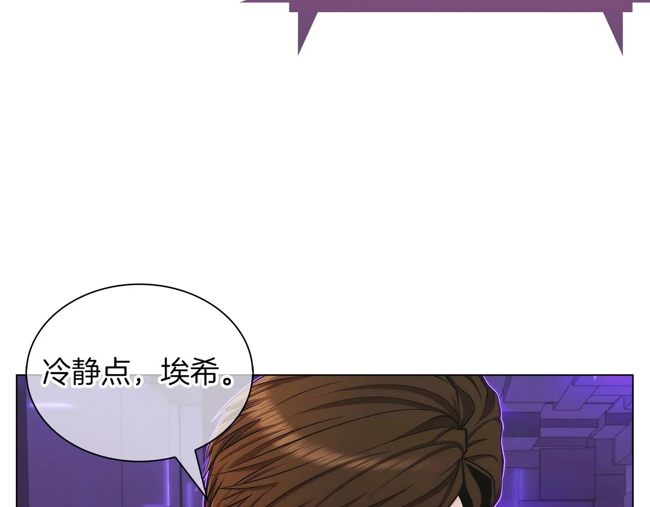第7话 恶意的膨胀 第70页