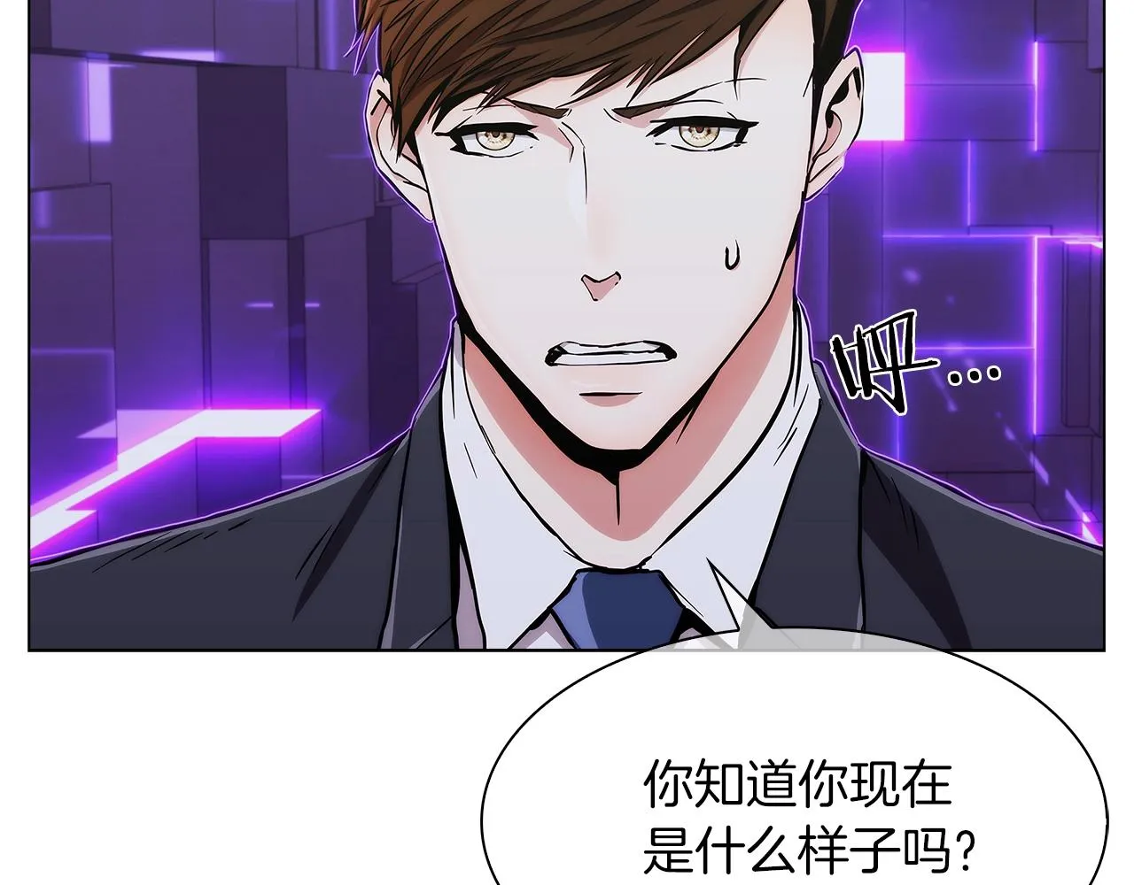 第7话 恶意的膨胀 第71页
