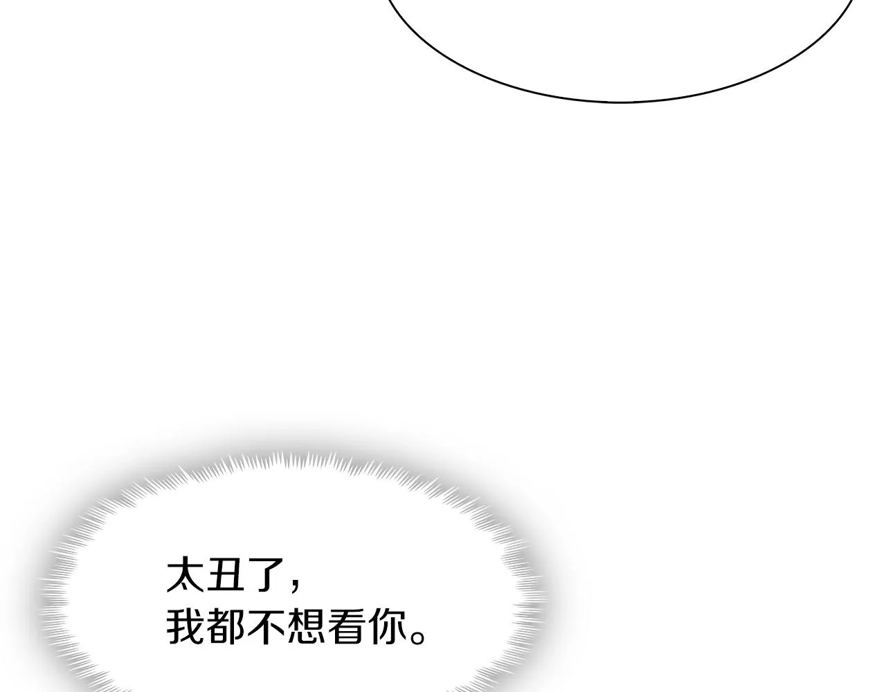 第7话 恶意的膨胀 第72页