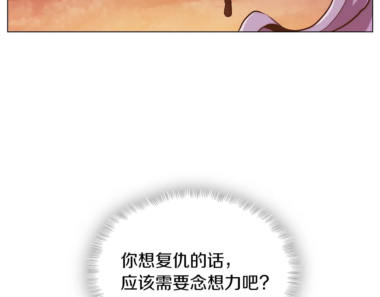 第7话 恶意的膨胀 第74页