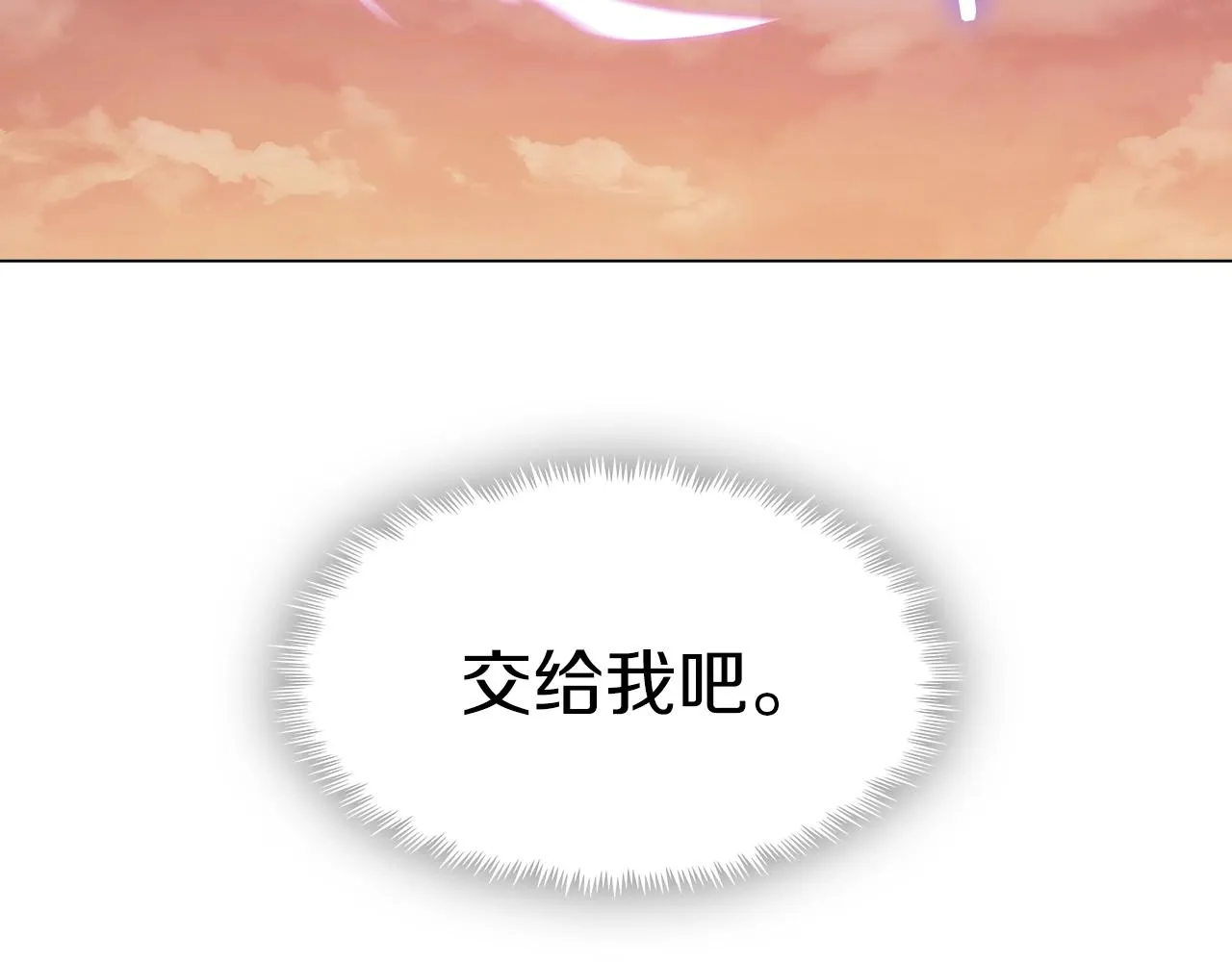 第7话 恶意的膨胀 第77页