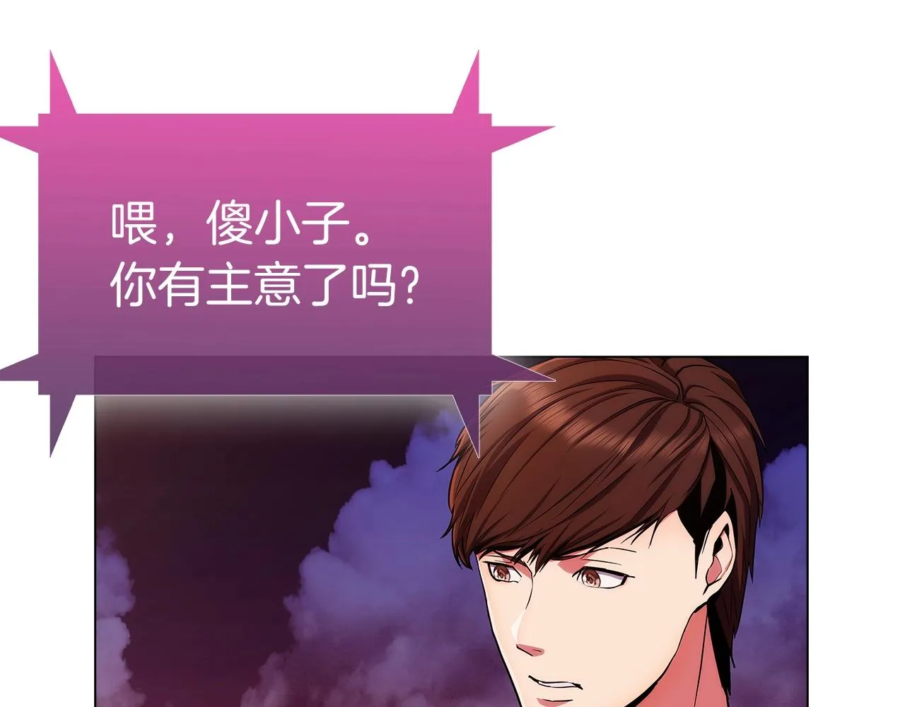 第7话 恶意的膨胀 第81页