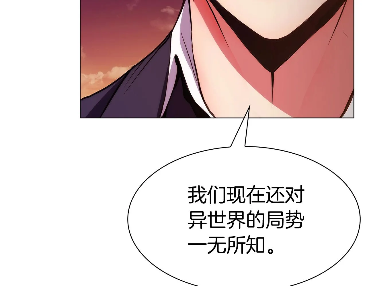 第7话 恶意的膨胀 第84页
