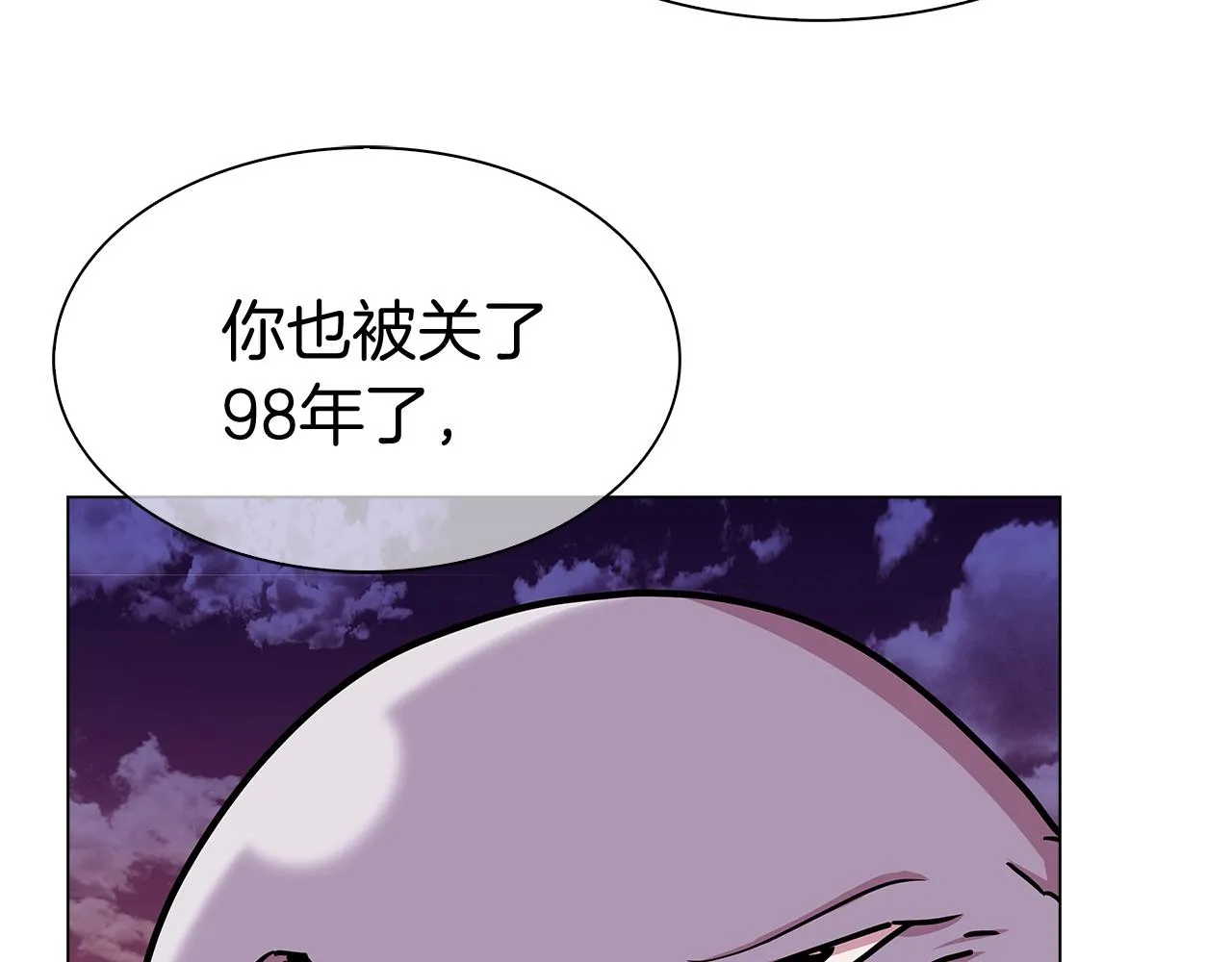 第7话 恶意的膨胀 第85页