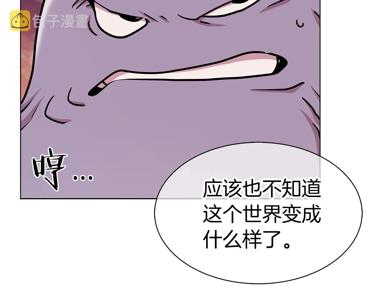 第7话 恶意的膨胀 第86页