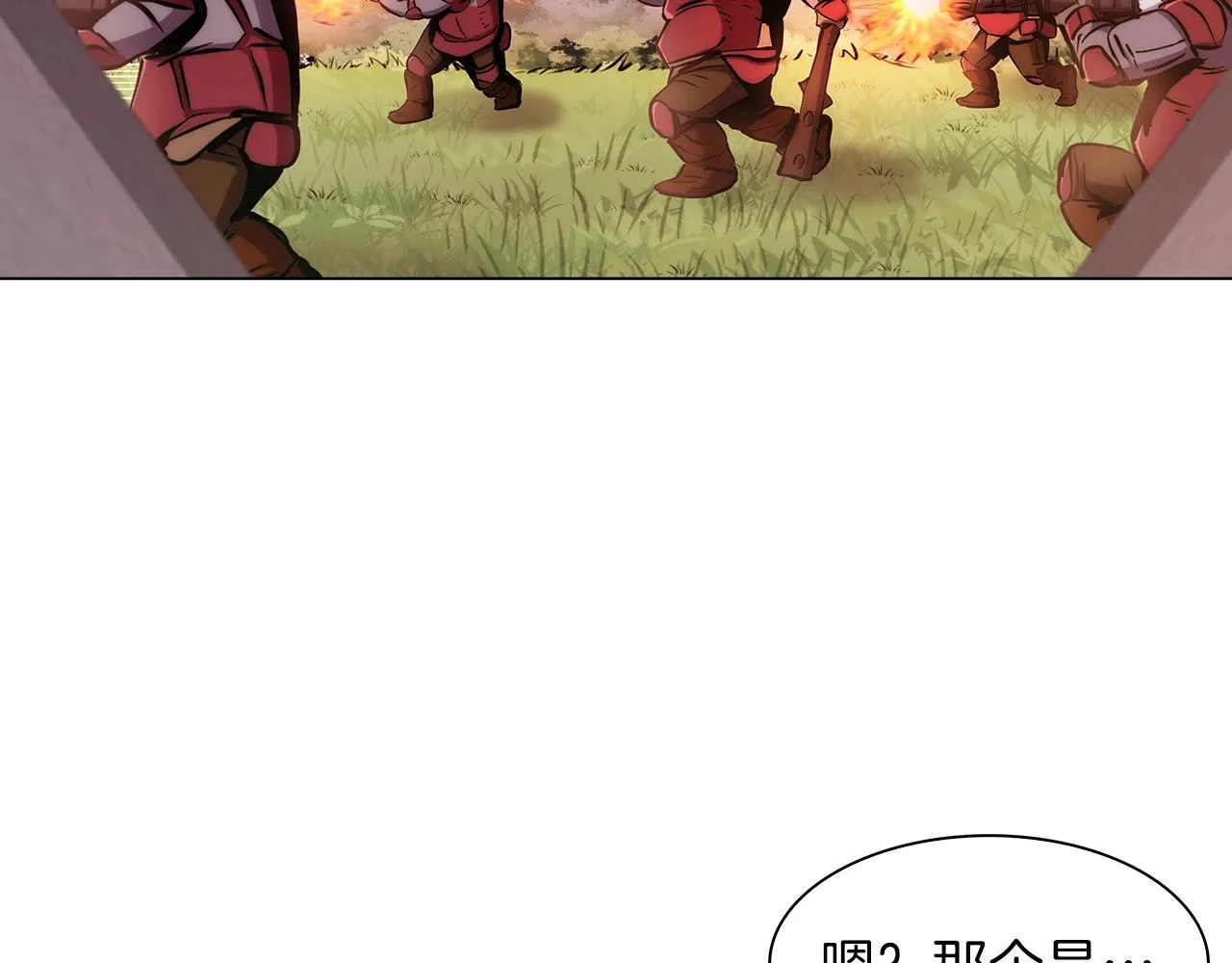 第7话 恶意的膨胀 第90页