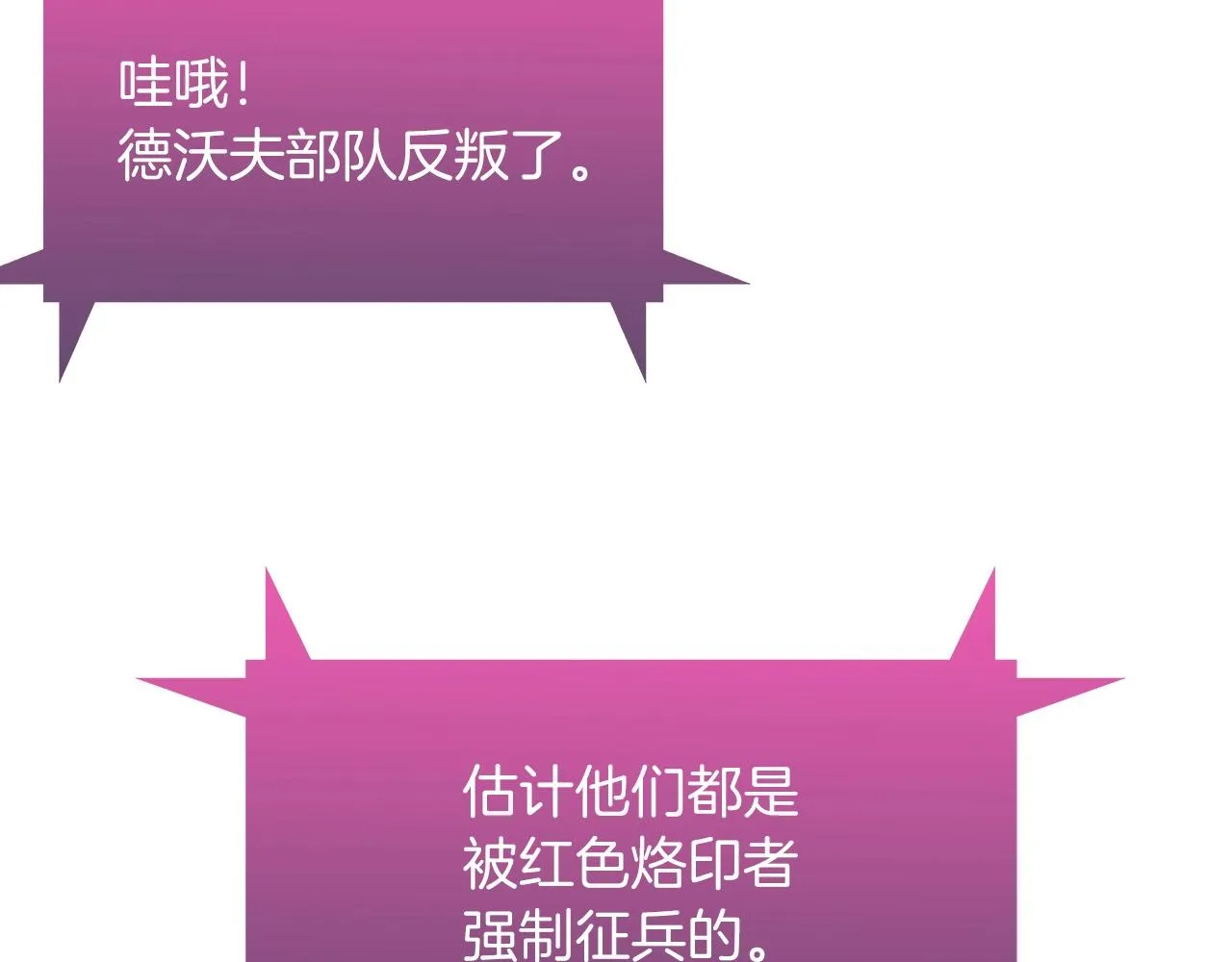 第7话 恶意的膨胀 第92页