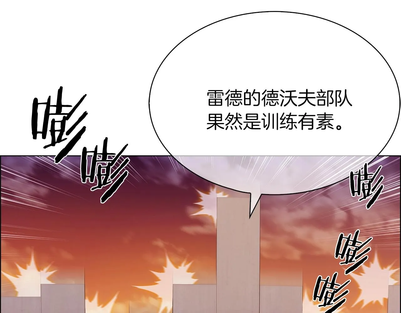 第7话 恶意的膨胀 第94页