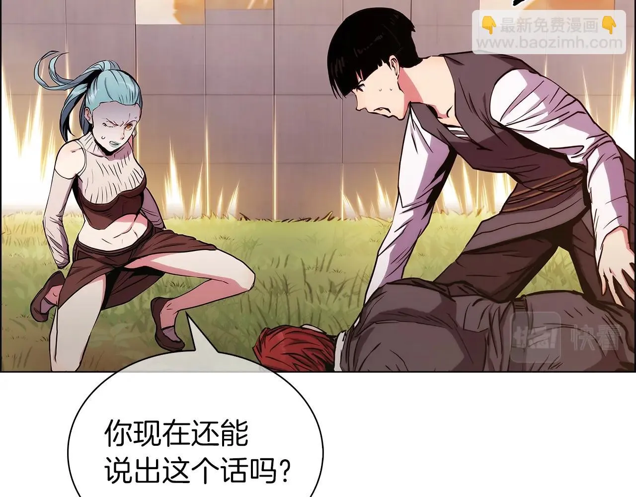 第7话 恶意的膨胀 第95页