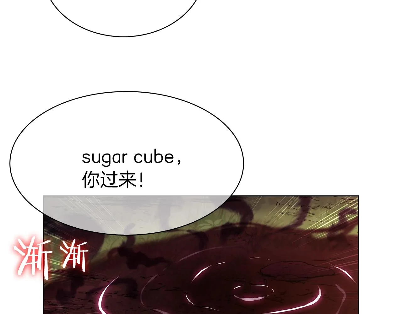 第7话 恶意的膨胀 第96页