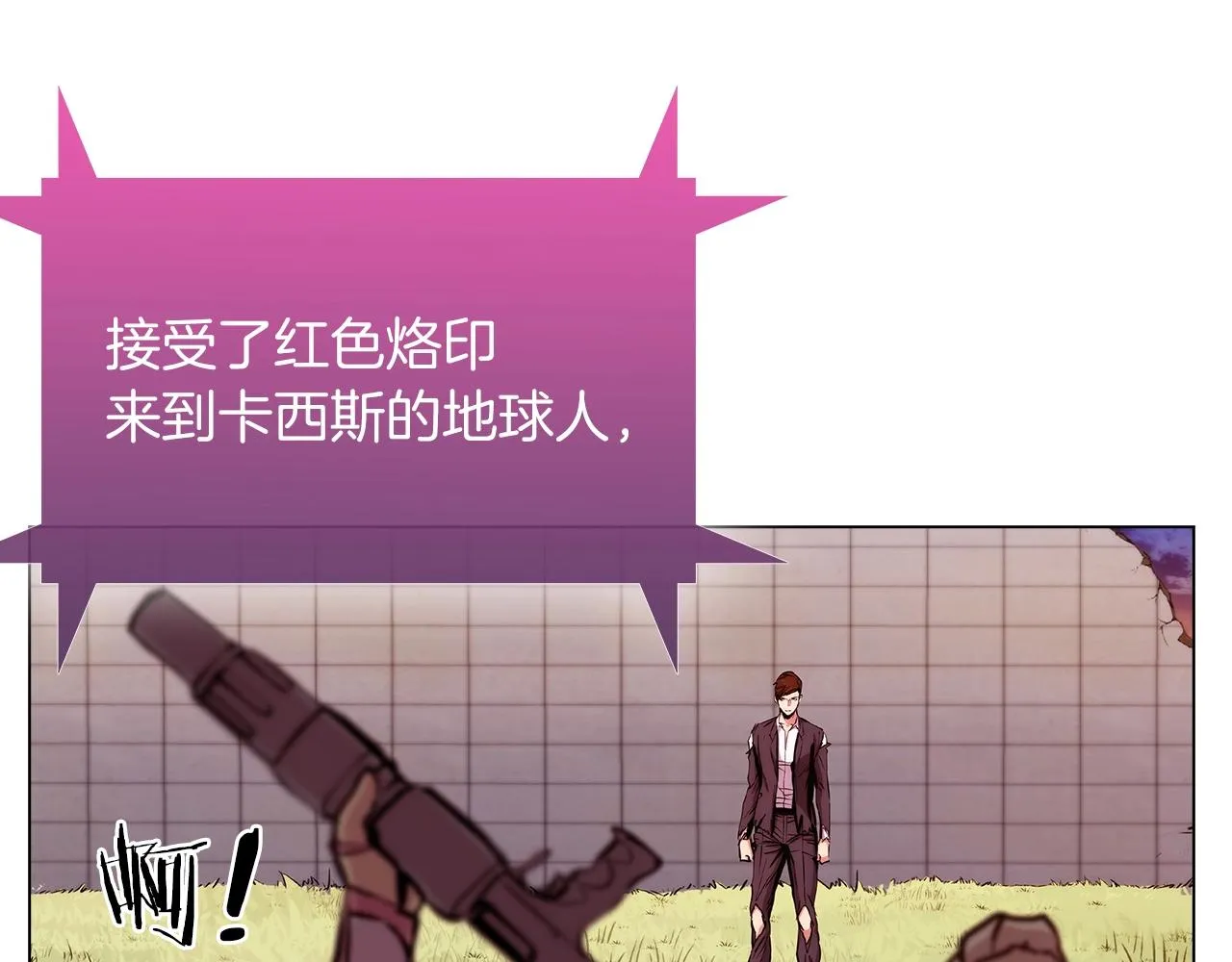 第7话 恶意的膨胀 第103页
